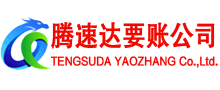 贵溪追债公司